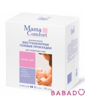 Прокладки для бюстгальтера для кормящих мам Mama Comfort 30 шт Наша Мама