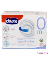 Прокладки для груди Chicco (Чико) 30 шт
