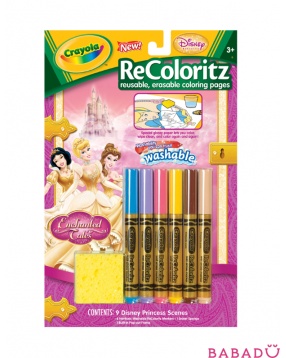 Многоразовая раскраска Recoloritz Принцессы Crayola (Крайола)