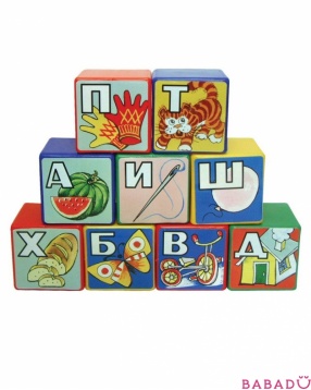 Кубики Алфавит Симбат