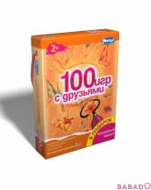 Комплект 100 игр в дорогу (оранжевый) Умница