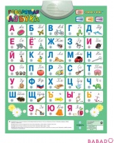 Электронный плакат Говорящая русская азбука Знаток