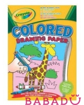 Цветная бумага для рисования Crayola (Крайола)