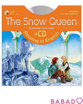 Читаем по-английски Снежная королева - книга и CD Мозаика Синтез