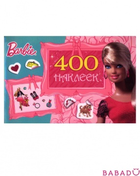Альбом Barbie 400 наклеек Росмэн (Rosman)