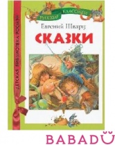 Сказки Детская библиотека Росмэн (Rosman)