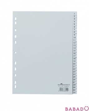 Разделитель пластиковый А4 серый Durable