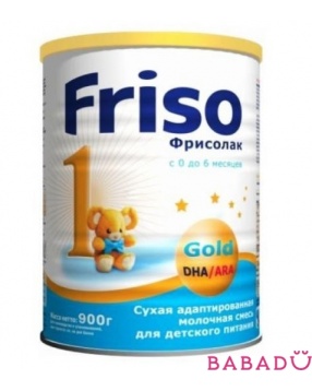 Молочная смесь Фрисолак Голд 1, 900 г Friso