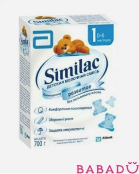 Молочная смесь 1 700 г Симилак (Similac)