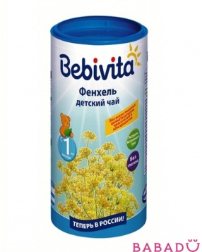 Гранулированный чай Фенхель Бебивита (Bebivita)