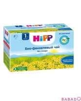 Чай Био-фенхелевый пакетированный Хипп (Hipp)