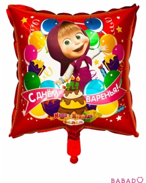 Воздушный шар-подушка «С Днем Варенья» Росмэн (Rosman)