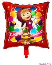 Воздушный шар-подушка «С Днем Варенья» Росмэн (Rosman)