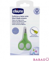 Ножницы безопасные зеленые Chicco (Чико)