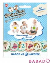 Набор наклеeк для мальчиков Игрушки Stick'n Click