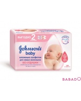 Влажные салфетки для самых маленьких без отдушки Двойные 128 шт. Джонсонс Бэби (Johnsons Baby)