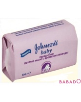 Мыло с экстрактом лаванды Перед сном 100 гр. Джонсонс Бэби (Johnsons Baby)